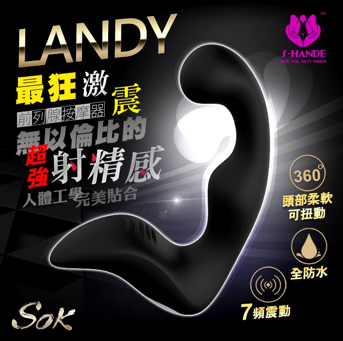 LANDY 最狂7段變頻 前列腺按摩棒 強烈射精感-創新頭部360°可扭動 讓您找到完美G點