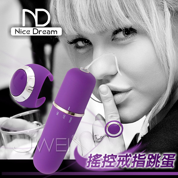 Nice Dream．魔戒-10段變頻超迷你戒指遥控靜音跳蛋-紫